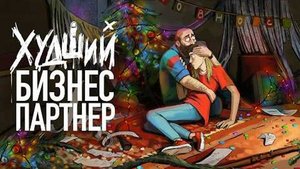 ОШИБКИ В ПАРТНЁРСТВЕ. Как не угробить бизнес? | ИПЭШНИКИ
