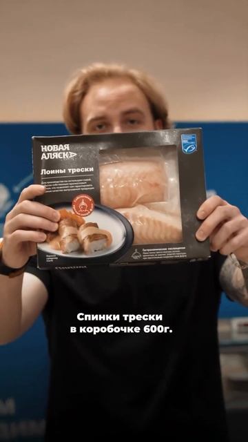 Лучшая треска в магазинах «Рыба в сети»🐟 #морепродукты #food #рыба #рецепты