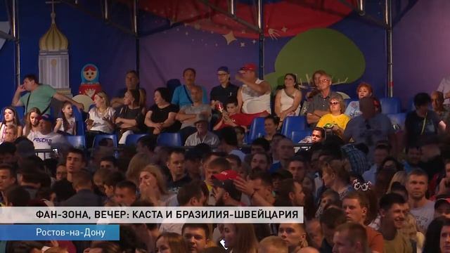 Первую ростовскую игру ЧМ в фан-зоне смотрели 22 тысячи болельщиков смотреть онлайн
