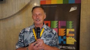 Приветственное слово Сергея Вихорева заслуженного артиста России