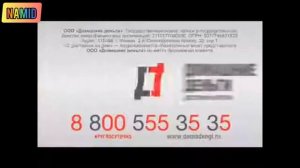 Сборник реклам микрофинансовой организации "Домашние деньги"