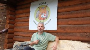 сова 2