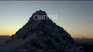 "Стою на Скале". 
Стрела избавления