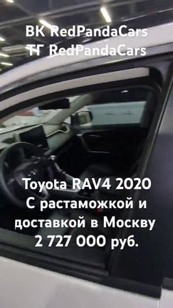 Toyota RAV4 2020, 2.0, 171л/с, 45000км. #toyota #rav4 #тойота #китай #растаможка #машина #авто #кнр