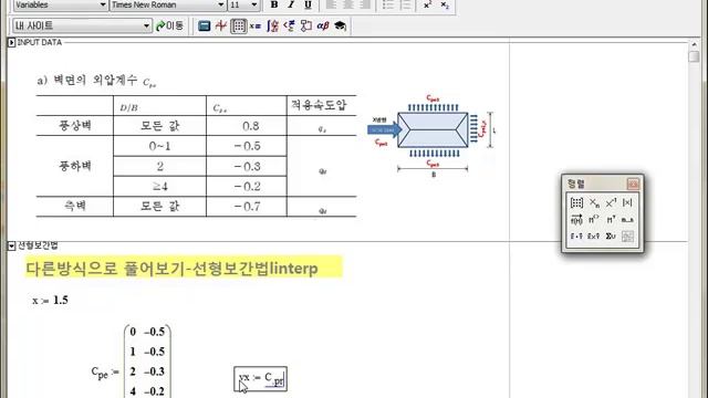 mathcad - 선형보간.mp4 смотреть онлайн