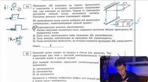 Проводник АБ подвешен на тонких проволочках и подключён к источнику постоянного напряжения так - №