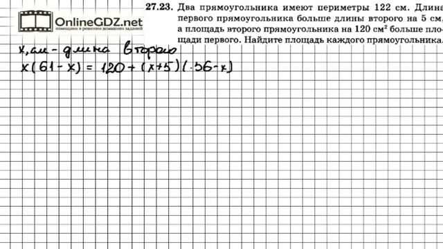 Задание № 27.23 - Алгебра 7 класс (Мордкович) смотреть онлайн