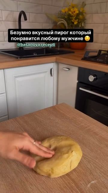 Ну очень вкусный мясной пирог