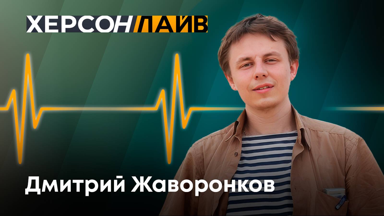 Об обновлении геральдики Херсонской области. "ХерсонLive"