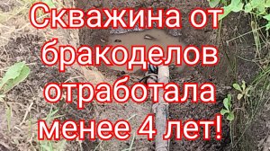 Переделал работу за плохих парней. СНТ "Здоровье"