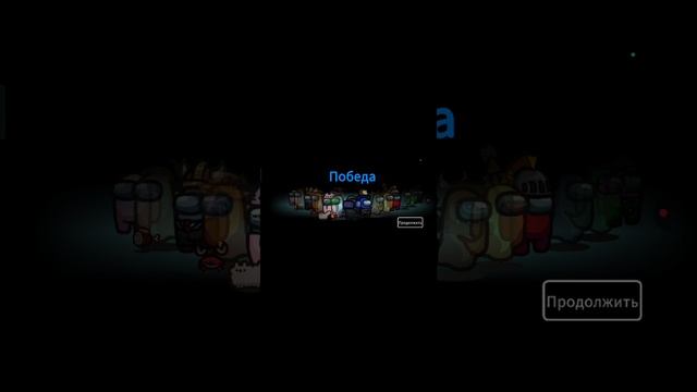 играем в амог ас прятки и классический