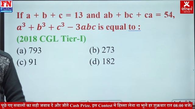 Advance Maths Practice Questions  । Maths । Insp. Rahul । for all compitative Exams