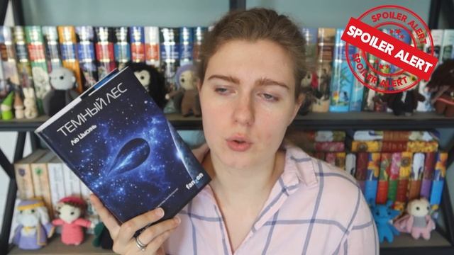 🔥БОМБЯЩИЙ обзор трилогии Лю Цысиня «Воспоминания о прошлом Земли» смотреть онлайн