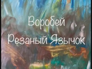 Легенды и сказки Древней Японии.