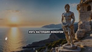 Сосредоточьтесь на себе и посмотрите, ЧТО ПРОИЗОЙДЕТ | СТОИЦИЗМ