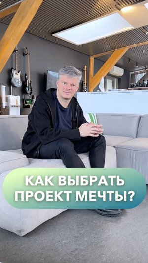 Как выбрать проект дома?