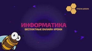Информатика ОГЭ задание №1
