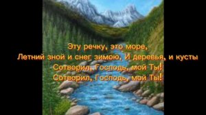 "Солнце, небо, крокодил" || Христианская Музыка ЕХБ