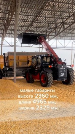 Телескопический погрузчик HELI AGRI 735H