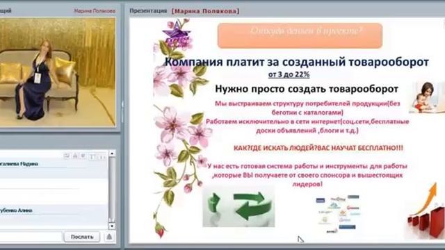 Суть проекта и стиль жизни с командой Экспресс Карьера  Полякова Марина