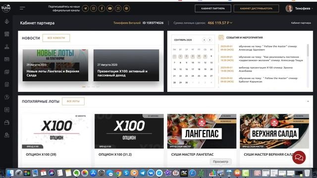 Новая инвестиционная идея - как приумножить капитал в несколько раз (инвестидея)