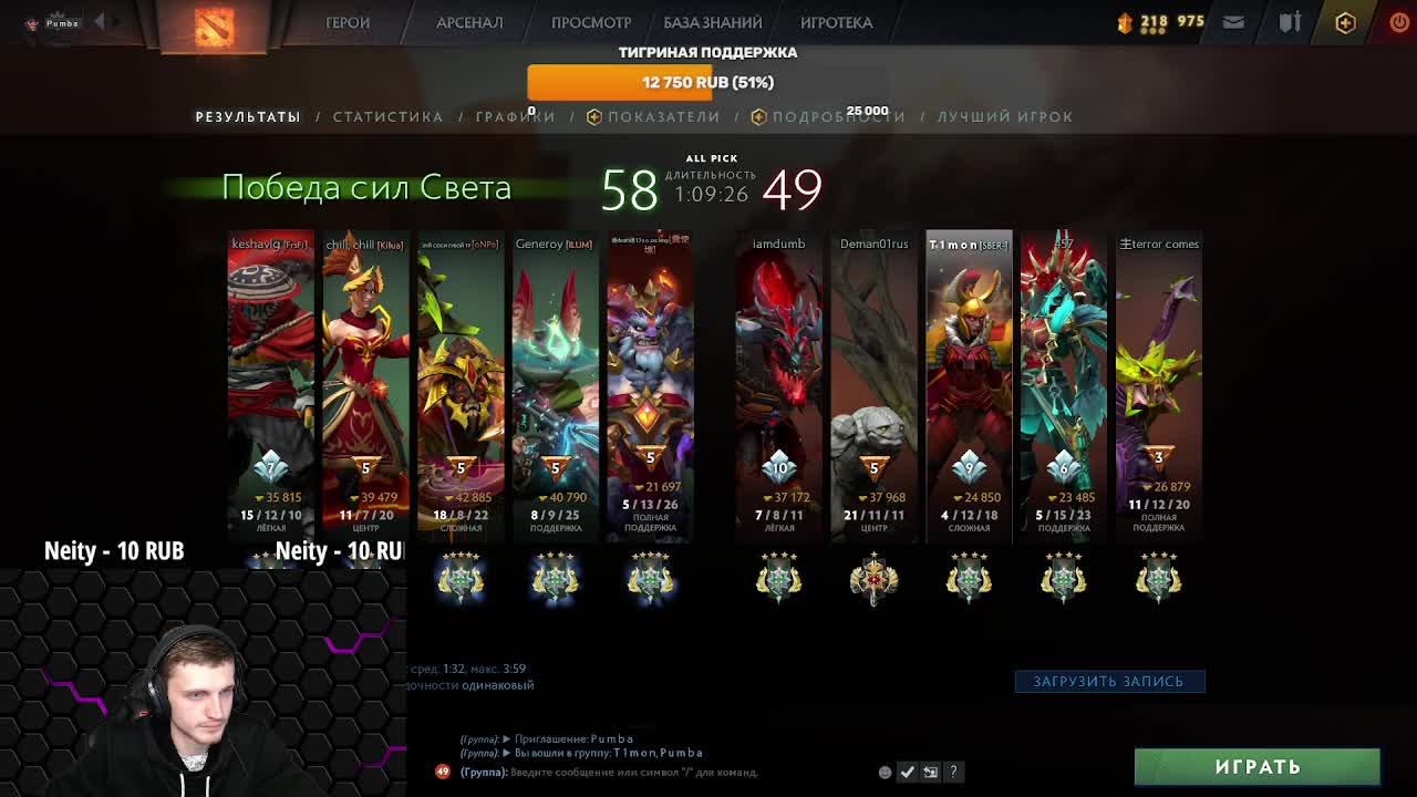 Тимон и Пумба, акуна матата🔥 2.0 , общение, музыка🔥💪🏼 DOTA 2 Vibe Streame
