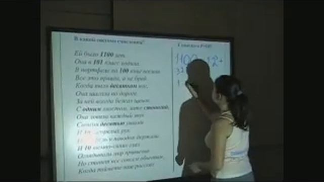 Интерактивная доска - Проще простого!