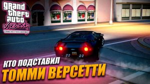 ЗАПРЕЩЕНЫЙ РЕМЕЙК ВЫШЕЛ \ GTA VICE CITY NEXTGEN EDITION \ РУССКАЯ ОЗВУЧКА