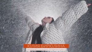 🎹Юлия Бирюлина - Начнём Всё Сначала (О.Серябкина, кавер под пианино)
(официальный клип)🎹