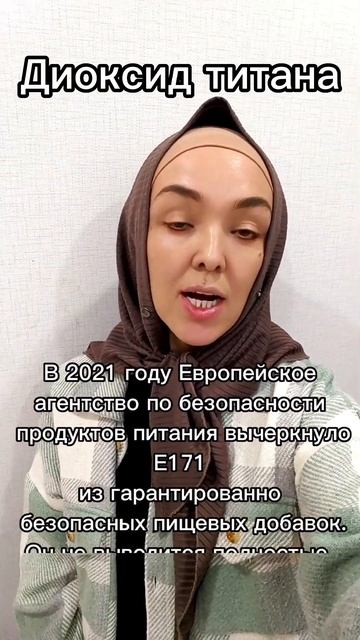 Диоксид титана? #диоксидтитана #синхровитал4 #сибирскоездоровье sw #siberianwellness #защитапечени