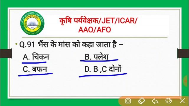 कृषि महायोद्धा प्रश्नोत्तरी - 03 ||कृषि पर्यवेक्षक || JET || ICAR