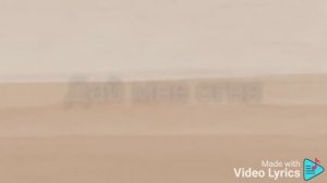 xcho ты и я /текст караоке /xcho