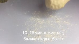 Айраннан Шелпек•Лепешка На Кефире•Очень Вкусные Лепёшки На Кефире•Видео Рецепт• Кундызай Рецепттер