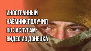 Наёмник из Грузии в клетке: смотрите на боевика ВСУ, которого приговорили к пожизненному заключению