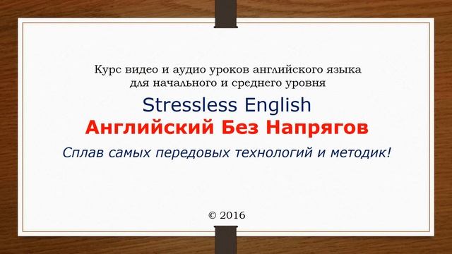 Разговорный Английский для начинающих и продолжающих по сериалу "Jack Stark".