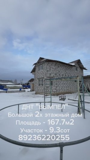 Дом  у Обского моря