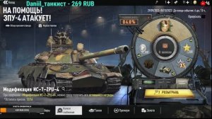Пробуем свою Удачу в Колесе Снабжения/tank company/танк компани/