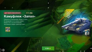 обзор ветки носорога (Rinoceronte). World of Tanks Blitz