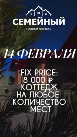 🏘️ ГК Семейный 🏘️