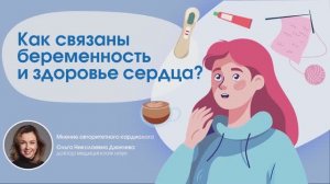 Особенности артериальной гипертонии у женщин?