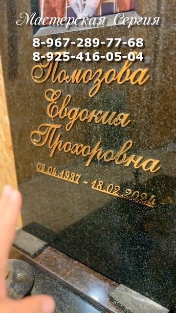 ДОЛГОВЕЧНЫЙ И ПРАКТИЧНЫЙ ГРАНИТНЫЙ ПАМЯТНИК