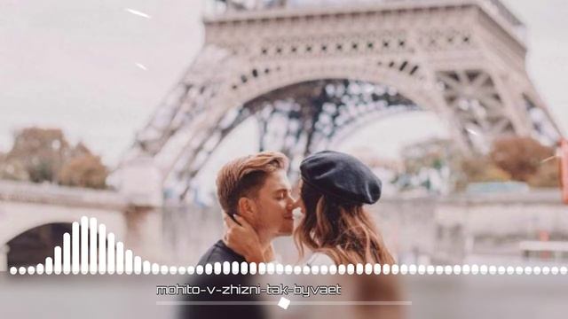 Мохито - В жизне так бывает смотреть онлайн