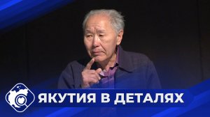 Якутия в деталях: Наследие академика Черского