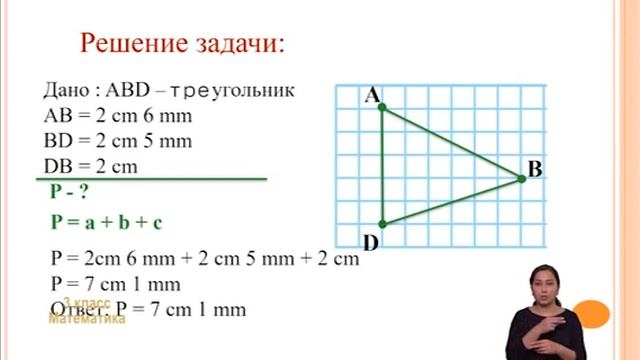 Телевизионные уроки для 3-класса на 25 сентября: ― Математика― Английский язык смотреть онлайн