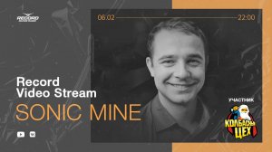 Record Video Stream | SONIC MINE