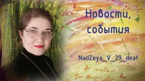 187. Мелания Шапокляк? Выборы в Беларуси. Блокада Ленинграда. И другие новости