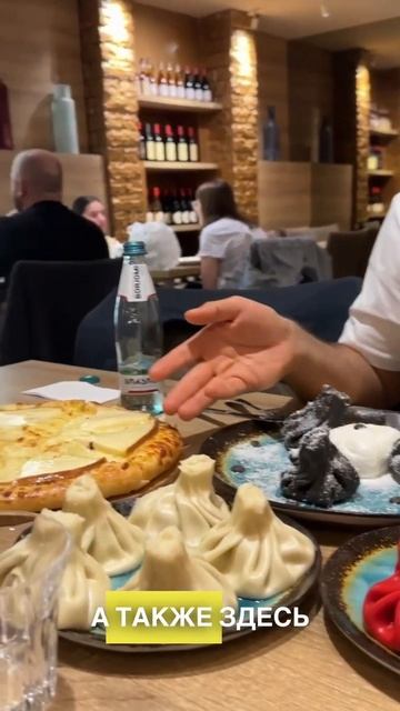 Ресторан «Хинкали Бар номер 1»— настоящая жемчужина грузинской кухни в Грузии. 🇬🇪 смотреть онлайн