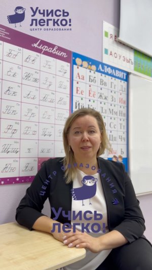 Частная школа «Учись Легко!»