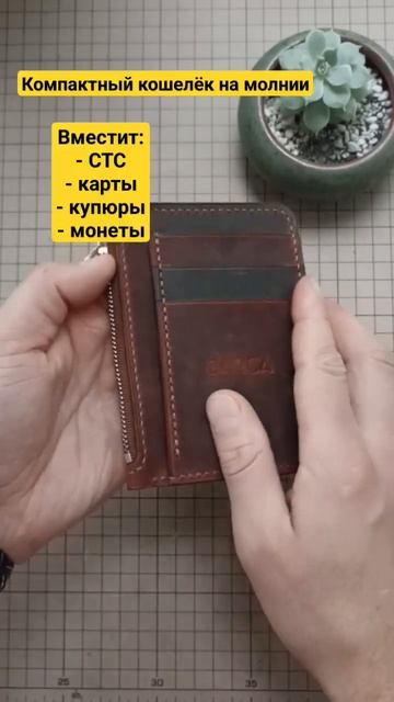 Докхолдер на молнии. Компактный кошелёк с отделами для автодокументов. PDF выкройка. PDF Pattern.