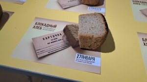 Акция «Блокадный хлеб» прошла в Москве